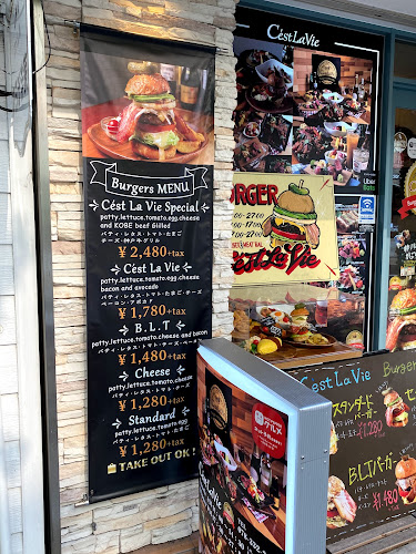 ワインと料理 セラヴィ - 飲食業