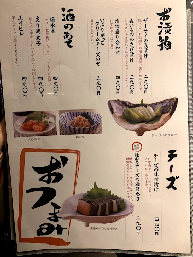 Comentarii opinii despre 魚･食･笑 ちょうど - 蒲田