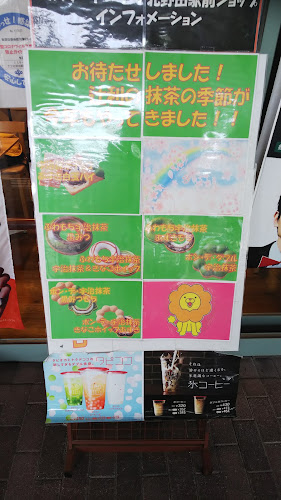 Opinii despre ミスタードーナツ 北野田駅前ショップ în 堺市 - 飲食業