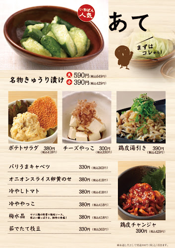 〒272-0133 千葉県市川市行徳駅前２ 18-3-103