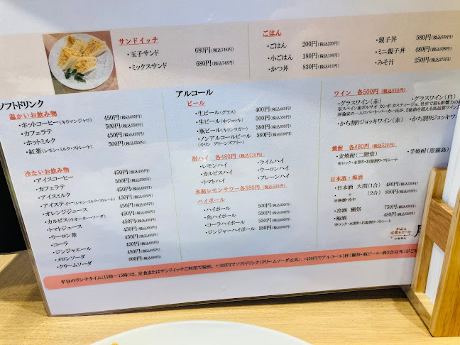 〒569-1123 大阪府高槻市芥川町１丁目７−７