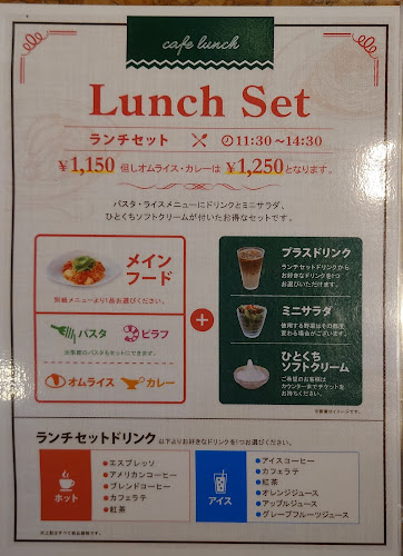 GIOカフェ仙台大和町店 - 仙台市