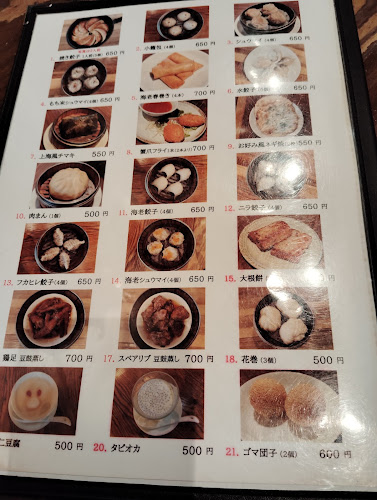 鍋家 阿佐ヶ谷店