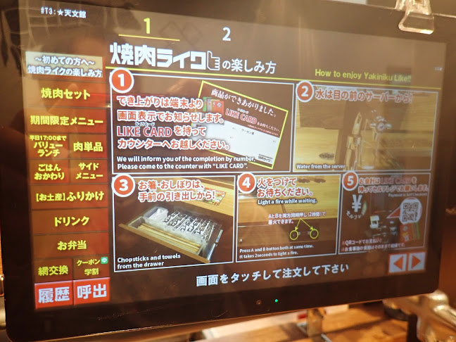 Comentarii opinii despre 焼肉ライク 鹿児島天文館店