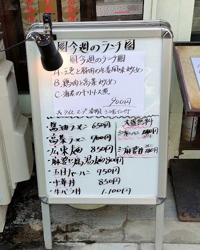 〒113-0031 東京都文京区根津２丁目２９−３