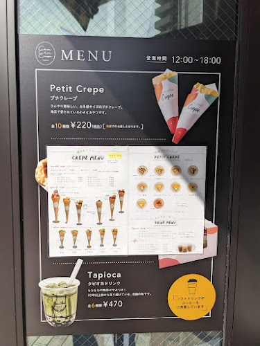 Opinii despre シュシュクレープ în 久留米市 - 飲食業