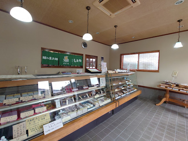 Comentarii opinii despre 島野製菓