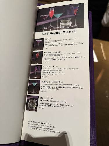 Comentarii opinii despre バー エス