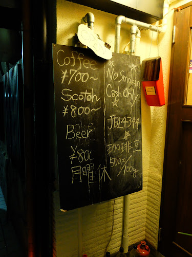 自家焙煎 王田珈琲専門店 - 京都市