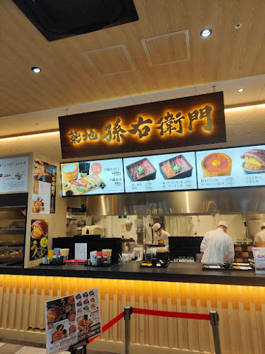築地 孫右衛門ららぽーと堺店 - 飲食業