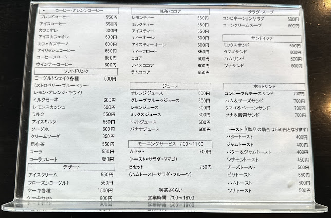 サクライコーヒー店