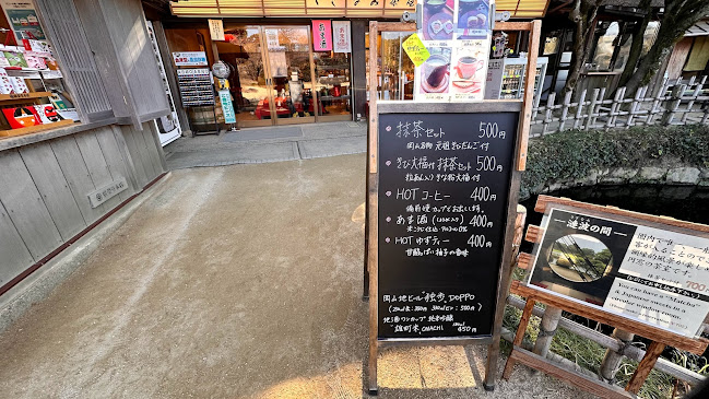 Opinii despre さざなみ茶屋 în 岡山市 - 飲食業