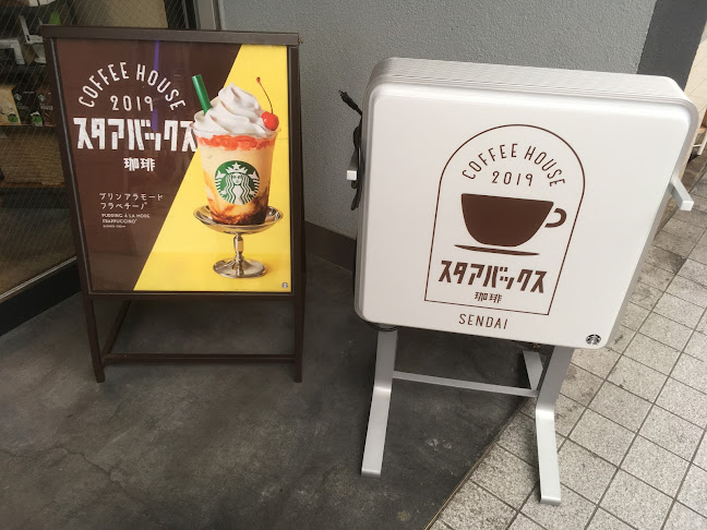 Comentarii opinii despre スターバックス コーヒー 仙台クリスロード店