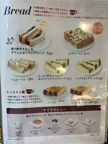 Opinii despre 喫茶室ルノアール 歌舞伎座前店 în 中央区 - 飲食業