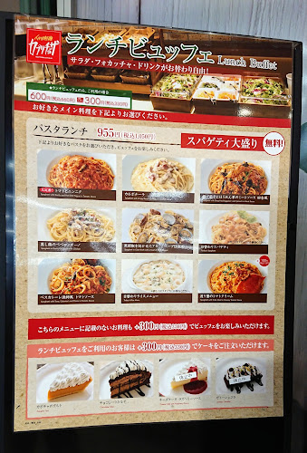 カプリチョーザ 徳島店 Italian dining restaurant