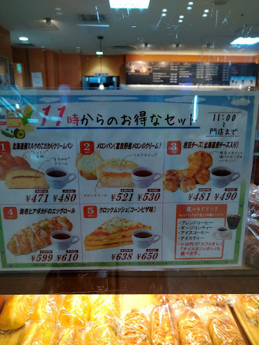 VIE DE FRANCE 小田原店 - 飲食業