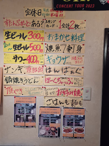 Opinii despre 居酒屋 ランチ 頂 în 釧路市 - 飲食業