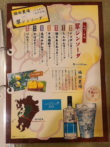 居酒家万座