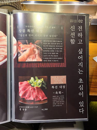 牛語 大阪福島店 - 大阪市