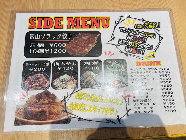 ガッツリ！えびすこ - 富山市