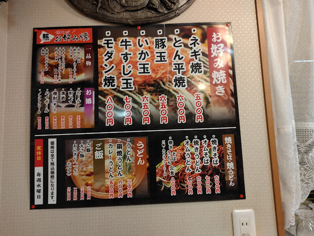 眩 くらら - 飲食業