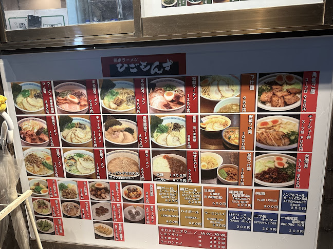 Comentarii opinii despre 熊本ラーメン ひごもんず neo 三鷹