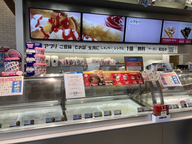 サーティワンアイスクリーム イオンモール福岡伊都店