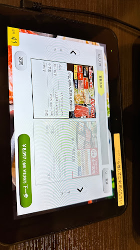 しゃぶ葉 井土ヶ谷店 - 横浜市