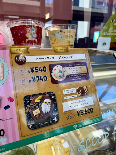 サーティワンアイスクリーム 木場イトーヨーカドー店 - 飲食業