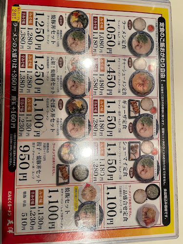 にんにくらーめん天洋 大池橋店 - 大阪市