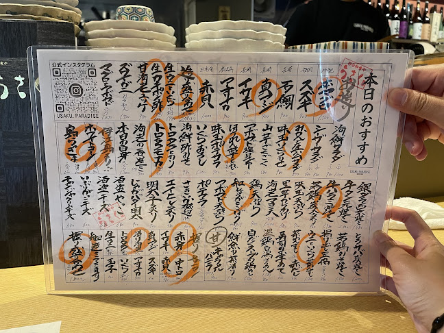 粋な和食や うさく 魚咲 - 飲食業