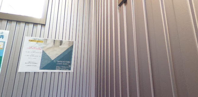 SATHI KITCHEN - 飲食業