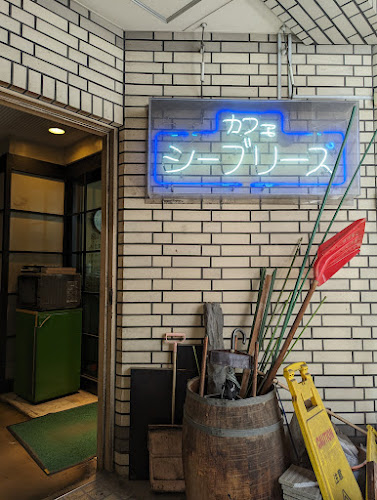 Comentarii opinii despre シーブリーズ