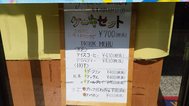 プティマリエ - 千葉市