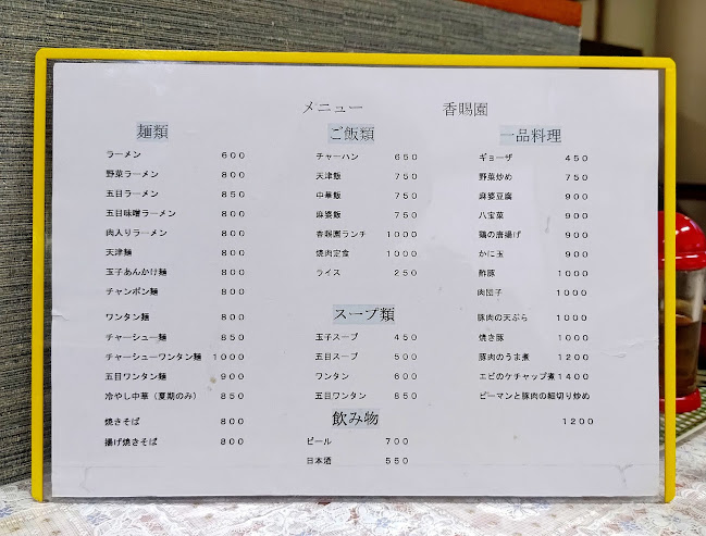 〒425-0022 静岡県焼津市本町２丁目２−１０