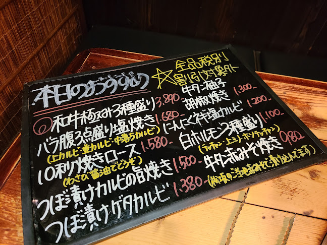 Comentarii opinii despre けむり屋 牛力