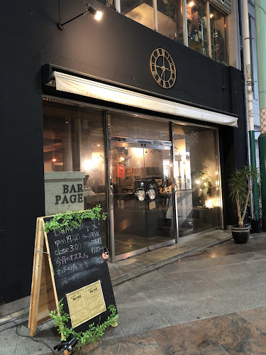 BAR PAGE(バー ペイジ) - 飲食業