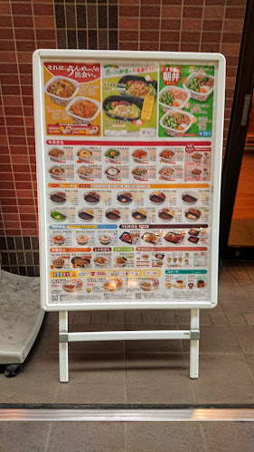 すき家 東海大前店