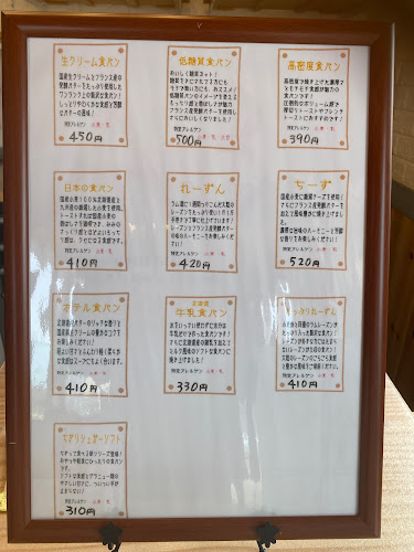 一本堂 新潟新発田店