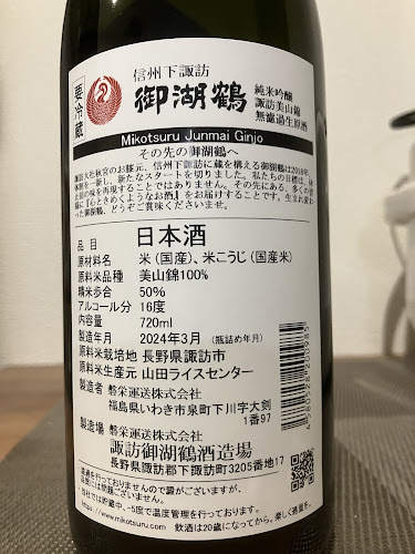 酒の大桝 雷門店