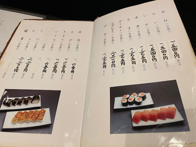 ゑんどう寿司 京橋 - 大阪市