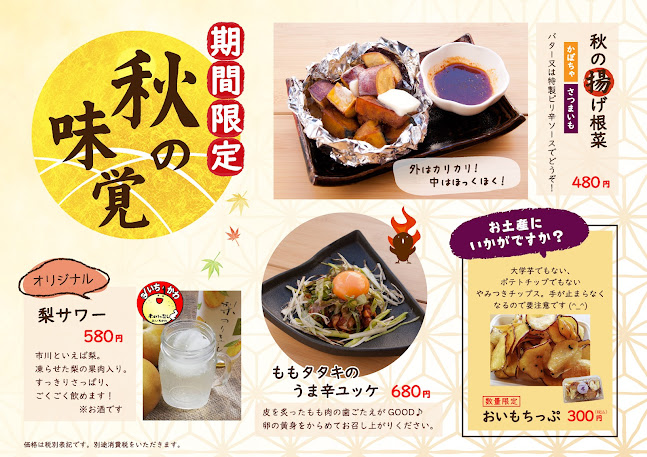 〒272-0133 千葉県市川市行徳駅前２ 18-3-103