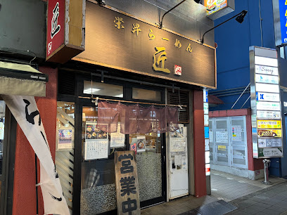 栄昇らーめん 匠