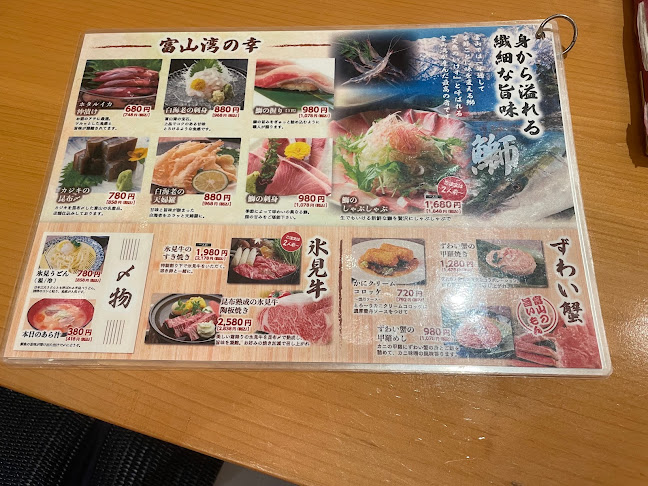 れんま 富山駅前店 - 飲食業