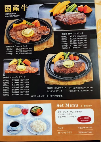 Comentarii opinii despre ステーキハウスK