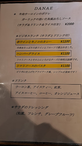 Opinii despre Danae în 仙台市 - 飲食業