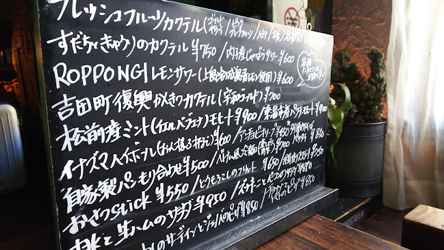 ROPPONGI - 飲食業