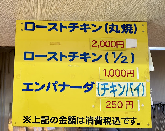 Opinii despre ブエノチキン普天間 în 宜野湾市 - 飲食業