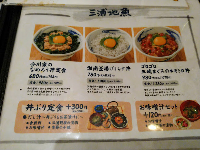 Opinii despre いまがわ食堂 川崎銀柳街店 în 川崎市 - 飲食業