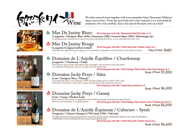 かつ吉 渋谷店 - 渋谷区